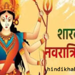 Sharad Navratri 2023