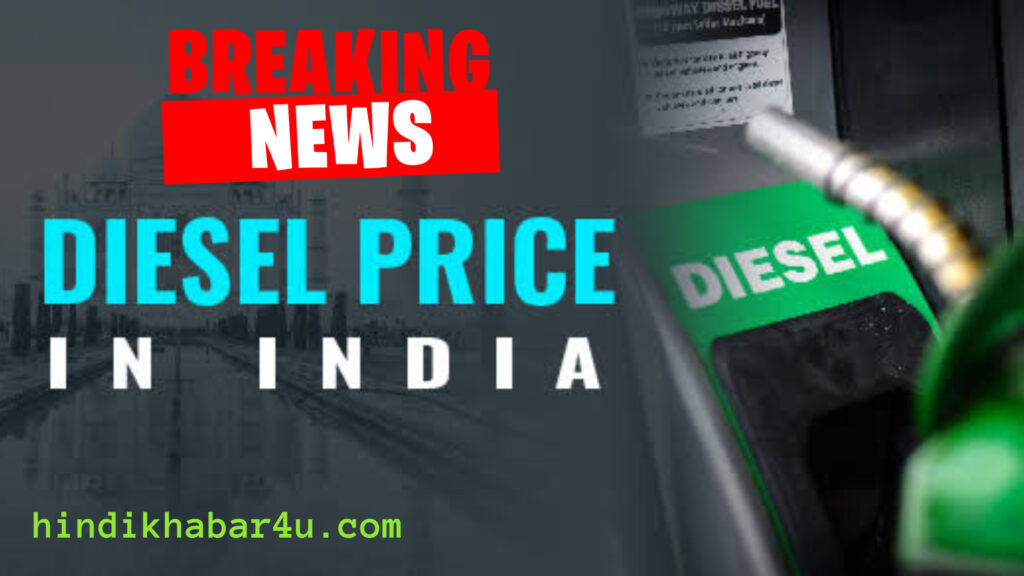 Today Diesel Price