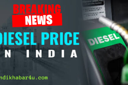 Today Diesel Price