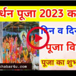 Govardhan puja 2023