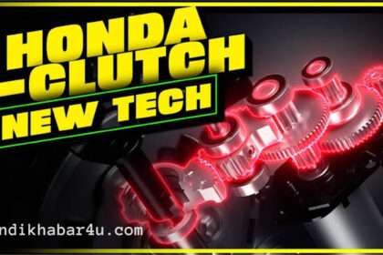 honda e clutch technology