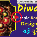 Beautiful Rangoli Designs