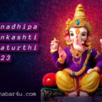 Ganadhipa Sankashti Chaturthi 2023