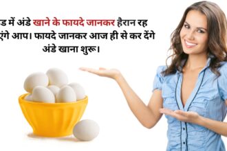 Egg Benefits