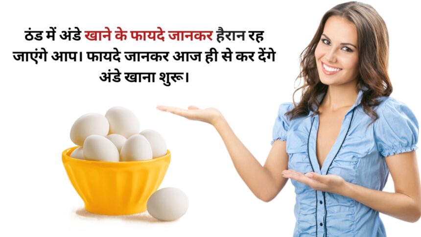 Egg Benefits