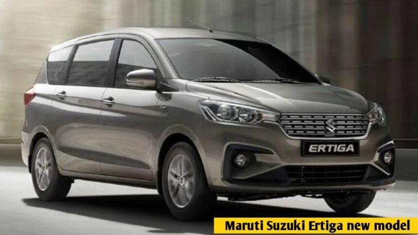 Maruti Ertiga New Model