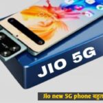 Jio New 5G