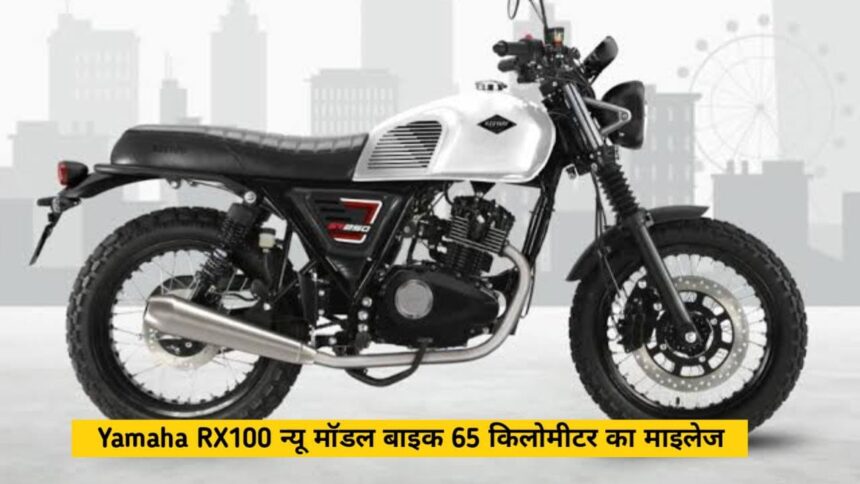 Yamaha RX100