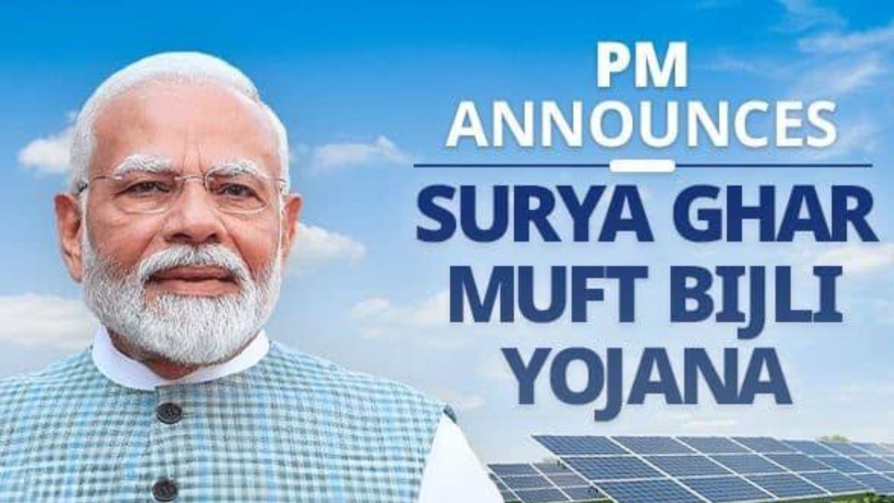 Free Solar Panel Yojana