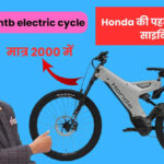 Honda E MTB Cycle