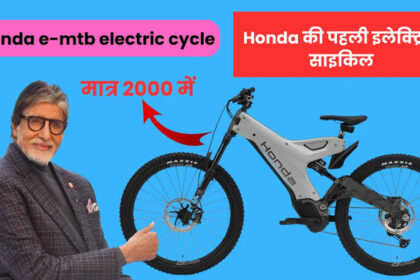 Honda E MTB Cycle