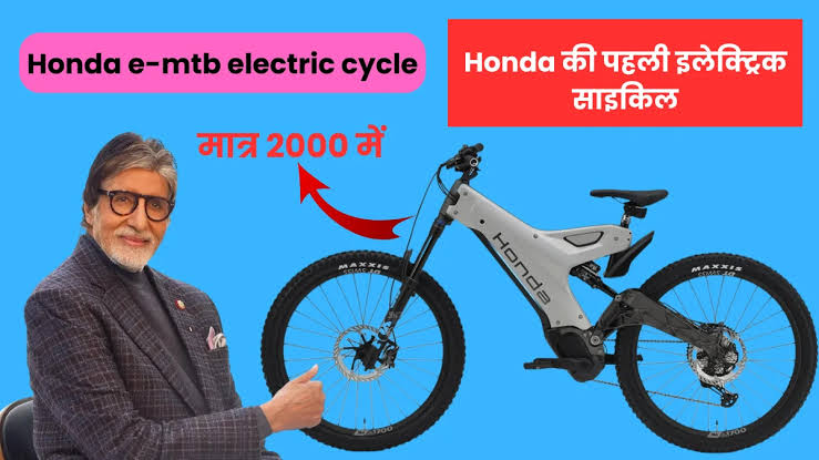 Honda E MTB Cycle